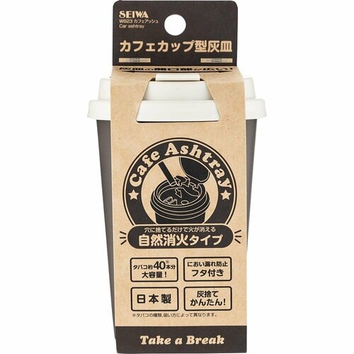 車用灰皿おすすめ セイワ カフェアッシュ （W823） イメージ1
