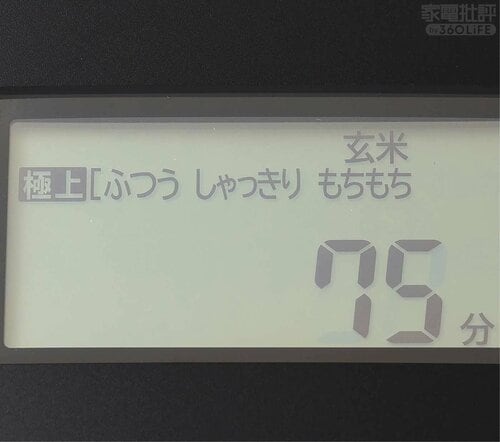 <ココが変わった>「極上」コースで玄米も選べるように 高級炊飯器おすすめ イメージ