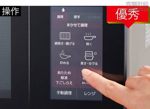 操作：優秀 オーブンレンジおすすめ イメージ