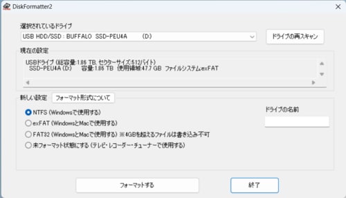 DiskFormatter2 【胸ポケットに入る史上最速SSD】バッファローの最新ポータブルSSDが「新世代」過ぎた(MONOQLO)おすすめ イメージ