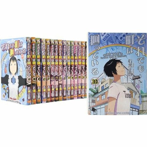 SF・歴史漫画おすすめ 少年画報社 それでも町は廻っている イメージ2