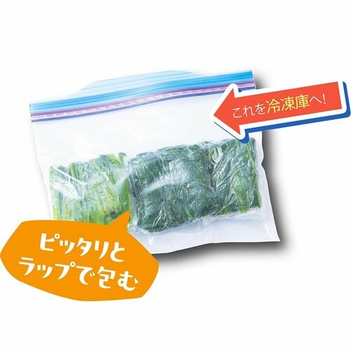 保存期間:約1カ月 野菜の冷凍保存方法おすすめ イメージ
