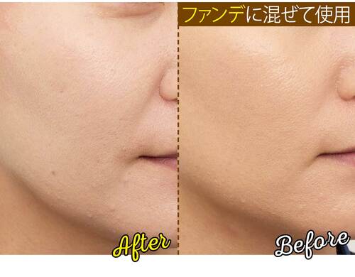 分離せずに混ざるけれど1:1だと白すぎる! ツヤ肌ファンデーションおすすめ イメージ2