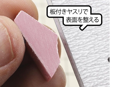 金属やすりの使い方は? 金属やすりおすすめ イメージ2