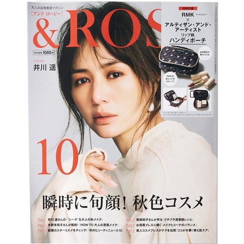 7位:「&ROSY」アールエムケー×アルティザン・アンド・アーティスト リップ柄ハンディ・ポーチ イメージ