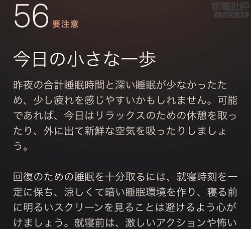 中途覚醒の認識はRingConnに及ばず スマートリングおすすめ イメージ2