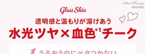 みずみずしいツヤがウリの水光・水彩チークが多数 コーラルチークおすすめ イメージ