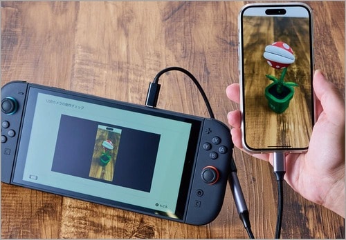 手順2 Switch 2 カメラおすすめ イメージ