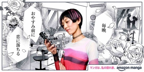 Amazonがかつてない規模の漫画セールを開催！ amazon mangaおすすめ イメージ2