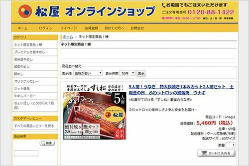 ①直営ネットショップで買うのもアリ イメージ