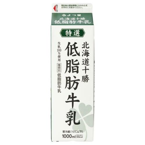 コクがあって後味爽やかなよつ葉乳業「北海道十勝 低脂肪牛乳」 イメージ