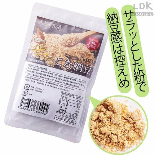納豆感は控えめ 納豆おすすめ イメージ