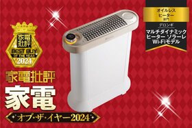 【オイルレスヒーター】デロンギ「マルチダイナミックヒーター ソラーレ」は遠隔操作もできるエモい暖房【家電批評ベストバイ】