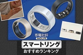スマートリングのおすすめランキング。健康管理・コスパで最強を徹底比較