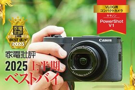 キヤノン「PowerShot V1」の実機検証（hands-on-review）の写真