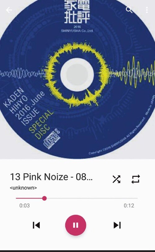 レンジが広くステレオ感もグッド!「Timber Music Player (Beta)」