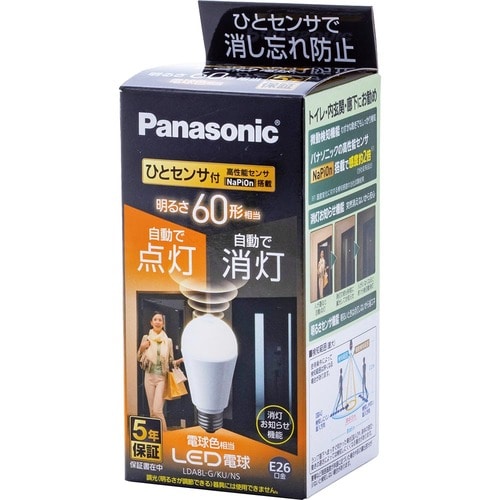 4:廊下や玄関の照明は人感センサーでムダを省く イメージ