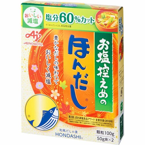 顆粒だしおすすめ 味の素 お塩控えめのほんだし イメージ