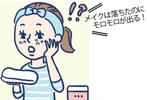 バーム派はクレンジングを洗い流した後のモロモロに注意 メイクも落とせる泡洗顔おすすめ イメージ