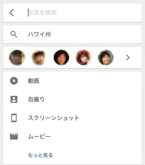 設定も操作もカンタン!Googleフォトでバックアップ