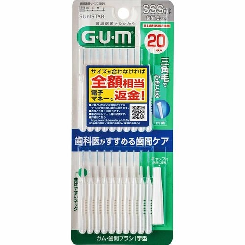 歯間ブラシおすすめ サンスター GUM 歯間ブラシ I字型 ワイヤータイプ イメージ1