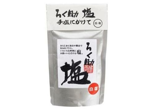 ネット通販で人気の塩はこちら イメージ