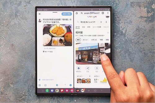 2つ以上のアプリを使うマルチタスクも実用的！ サムスン電子ジャパン「Galaxy Z Fold6」おすすめ イメージ