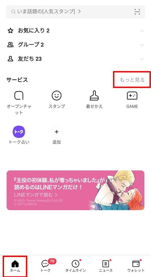 「LINEギフト」を使えばLINEでプレゼントできる イメージ
