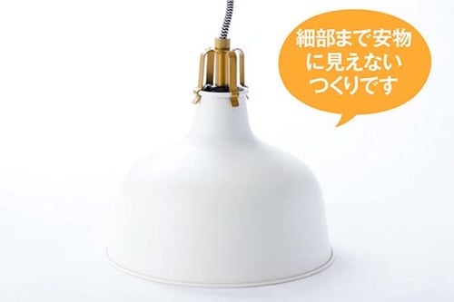 ⑧RANARPペンダントランプ根本にまでこだわりが光る4000円以下のランプ イメージ