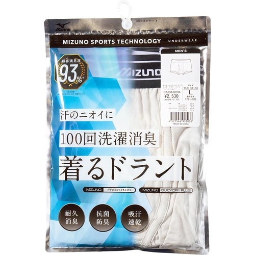 ボクサーパンツおすすめ ミズノ 着るドラント クイックドライ アンダーウェアボクサーパンツ イメージ2