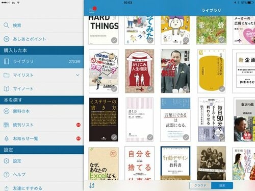 電子書籍はアマゾンじゃない!よりお得に買う方法を紹介します イメージ
