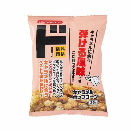 LDKベストバイおやつ・高たんぱく食品・ドリンクおすすめ 情熱価格 キャラメルポップコーン イメージ1