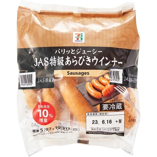 セブンプレミアム「JAS特級あらびきウインナー」 安いスーパーのPBウインナーおすすめ イメージ