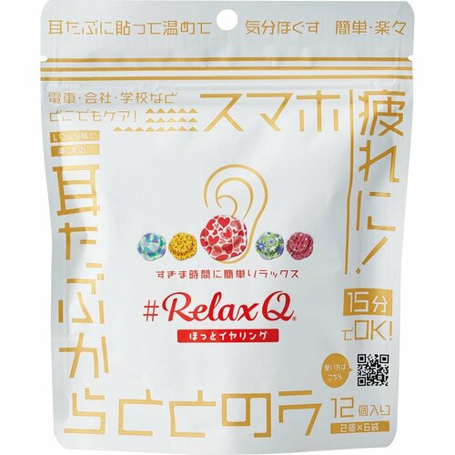 耳に貼るカイロとは?おすすめ RelaxQ ほっとイヤリング イメージ1