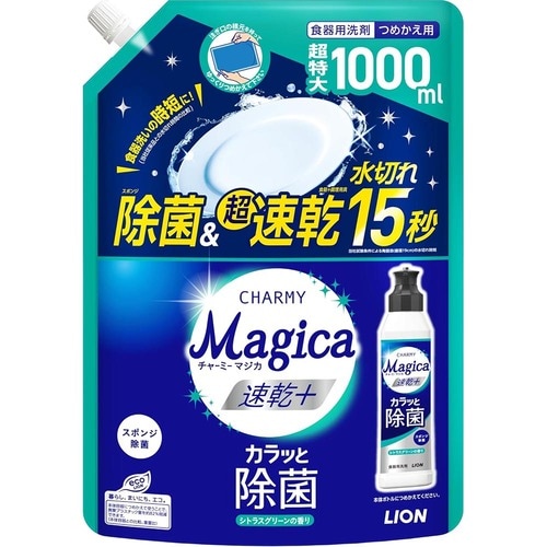 【洗剤】ライオン「チャーミーマジカ 詰替大容量」 Amazonプライムデーセールアイテムおすすめ イメージ