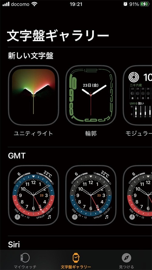 時計機能:文字盤の変更でさまざまなシーンに対応
