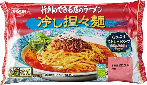 番外編: 日清食品チルド「行列のできる店のラーメン 冷し担々麺」