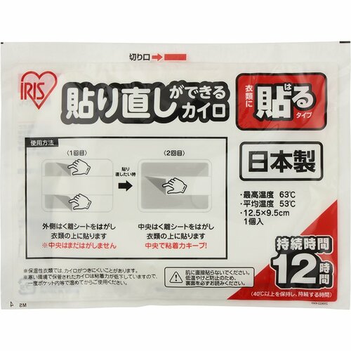 使い捨てカイロおすすめ アイリスオーヤマ ぽかぽか家族 貼り直しができるカイロ イメージ2
