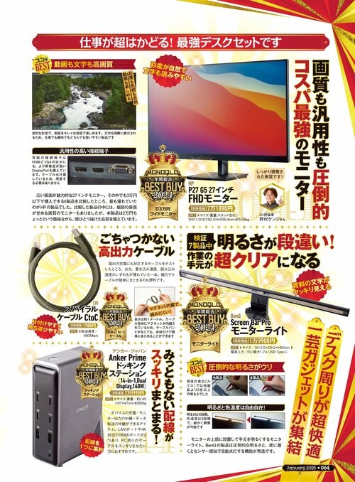 【『MONOQLO』2024年ベストバイ】の記事一覧はこちら アンカー・ジャパン「Anker Prime ドッキング ステーション(14-in-1,Dual Display,160W)」おすすめ イメージ2