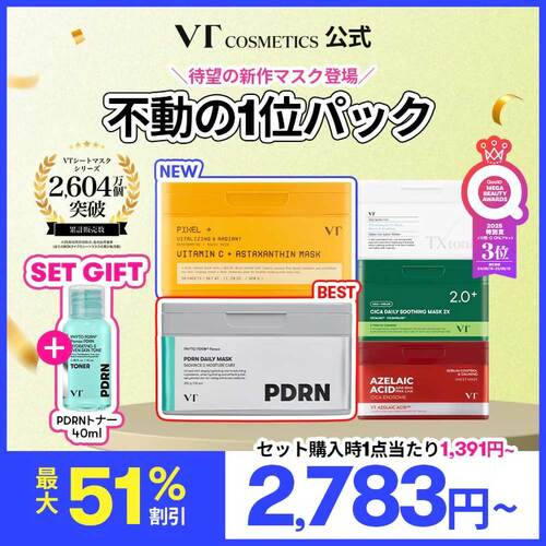 Qoo10メガ割おすすめ VTコスメティックス VTデイリーマスク イメージ1