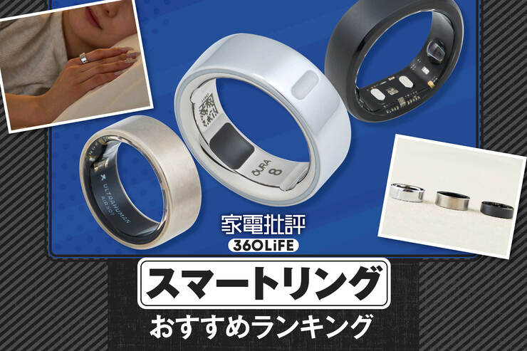 スマートリングのおすすめランキング。健康管理・コスパで最強を徹底比較
