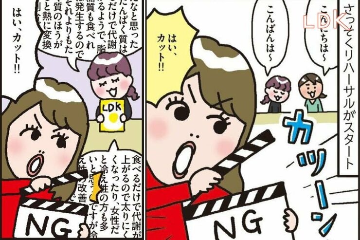 【漫画】「映像で伝わらない情報もっとください！」LDKインスタライブのリアル裏側は？ 4/10見に来てね