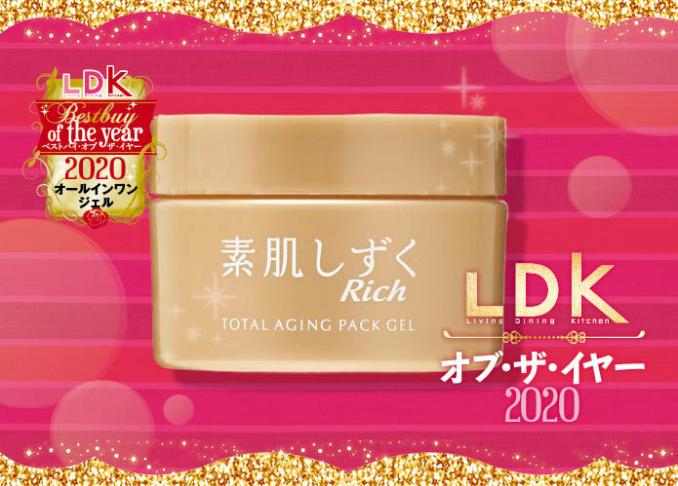 美白 ショップ オールインワン ldk