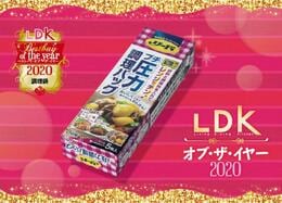 レンチンで味染みおかず完成！ リード「プチ圧力調理バッグ」｜LDK・オブ・ザ・イヤー2020