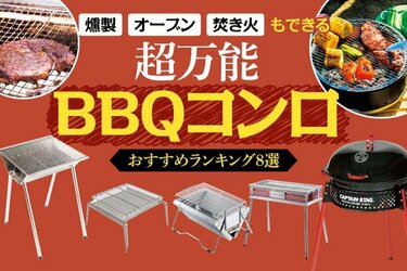 グリルコンロ 超軽量 簡単後片付け バーベキュー グリルコンロ 超軽量 簡単後片付け バーベキュー （4 ポータブル