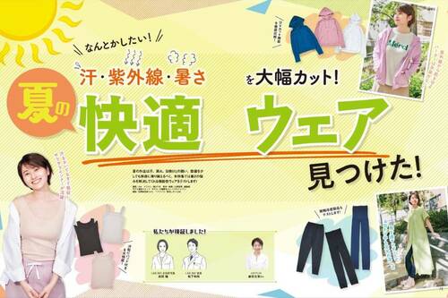 夏の外出時の必須アイテム！ UVカットパーカーをテスト UVカットパーカーおすすめ イメージ