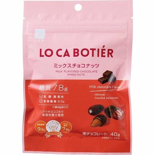 糖質オフチョコレートおすすめ matsukiyo LAB ミックス チョコナッツ ミルク味 イメージ1