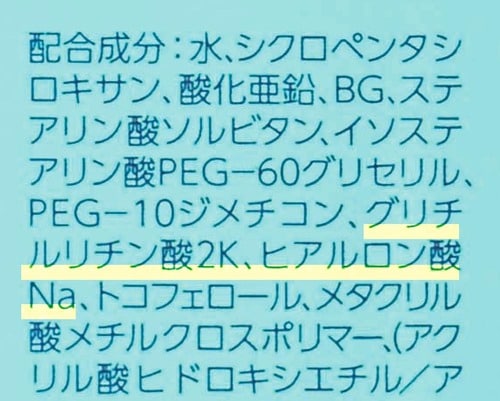 成分:◎+ SPF30前後の日焼け止めおすすめ イメージ