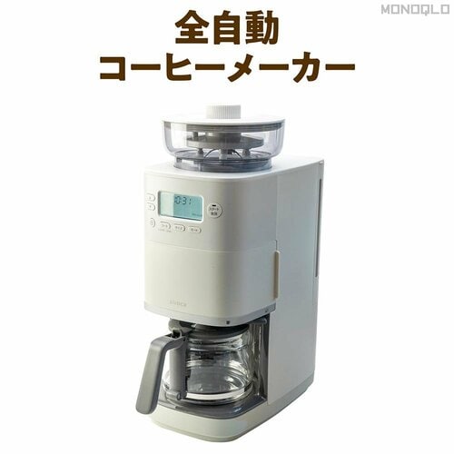 全自動式 コーヒーメーカーおすすめ イメージ