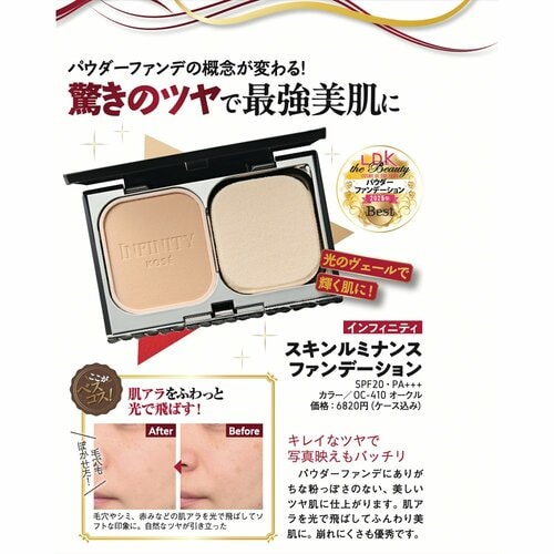 カバー力 2025年ベストコスメ ベースメイク部門おすすめ イメージ2